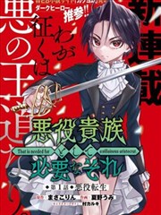 百花影院漫画改编作品《铁骨绘卷》高清海报