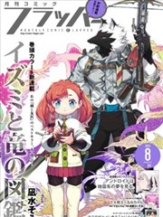 百花影院漫画改编《银翼少年》高清海报