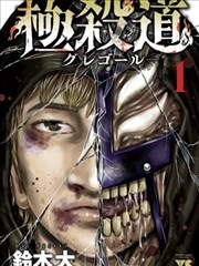 百花影院漫画改编《无名剑客传》高清海报