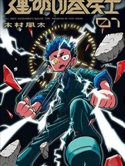 百花影院漫画改编《黑猫侦探社》高清海报