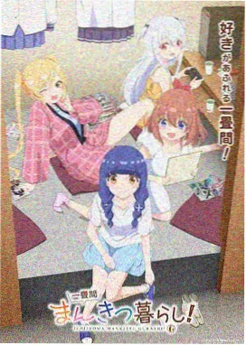 百花影院动漫《海边的信》高清海报